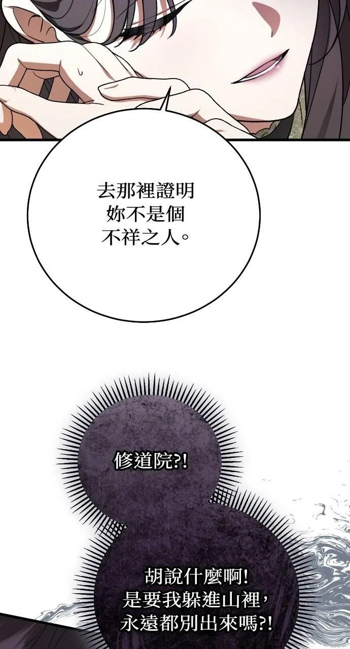 死后才懂的事 - 第7话 - 第35张图