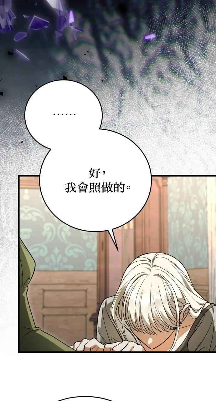 死后才懂的事 - 第7话 - 第44张图