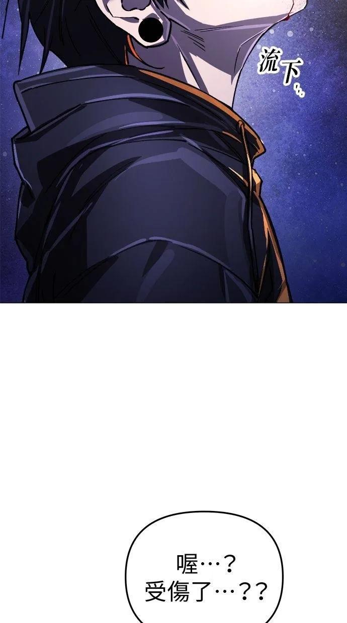 《宇宙天魔 3077》第7话 第15页