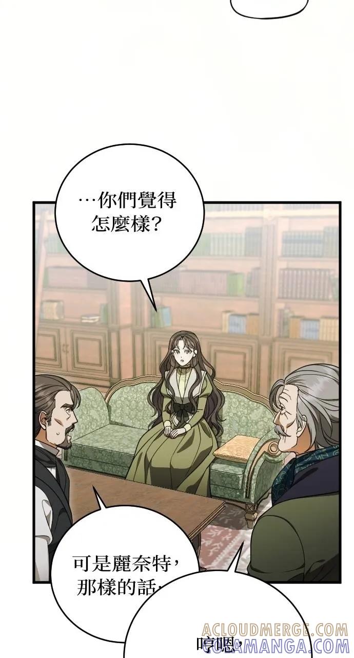 死后才懂的事 - 第7话 - 第13张图