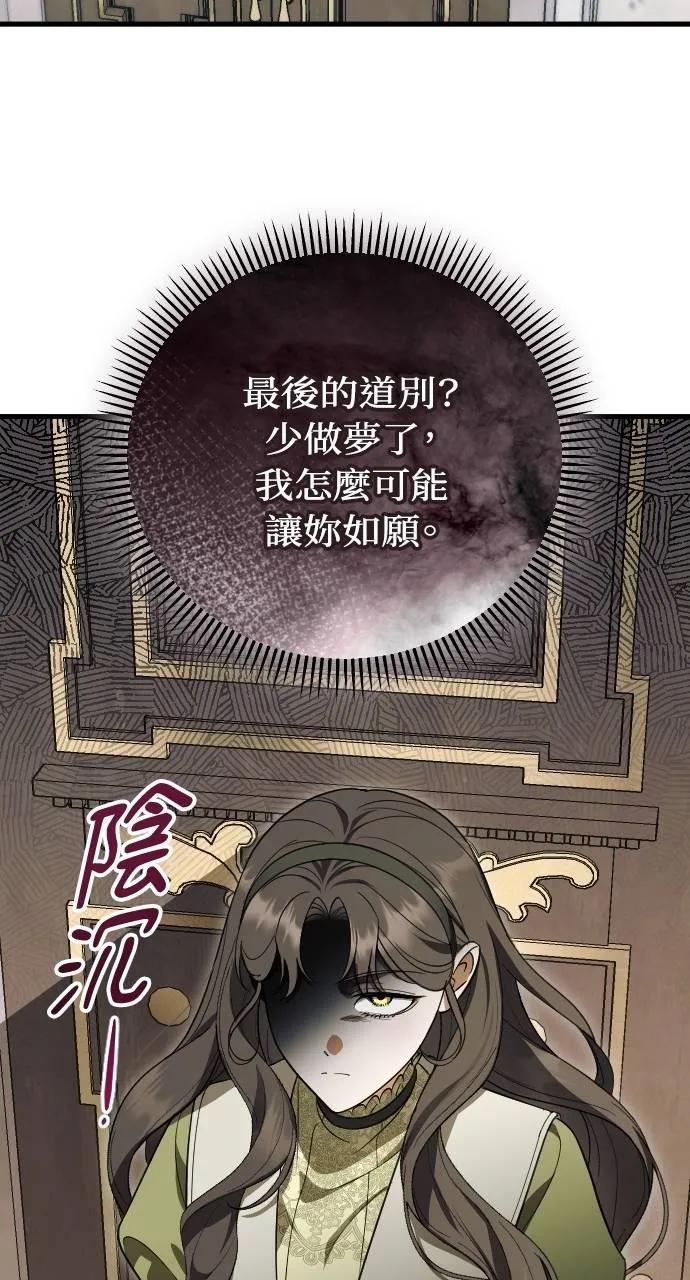 死后才懂的事 - 第7话 - 第56张图