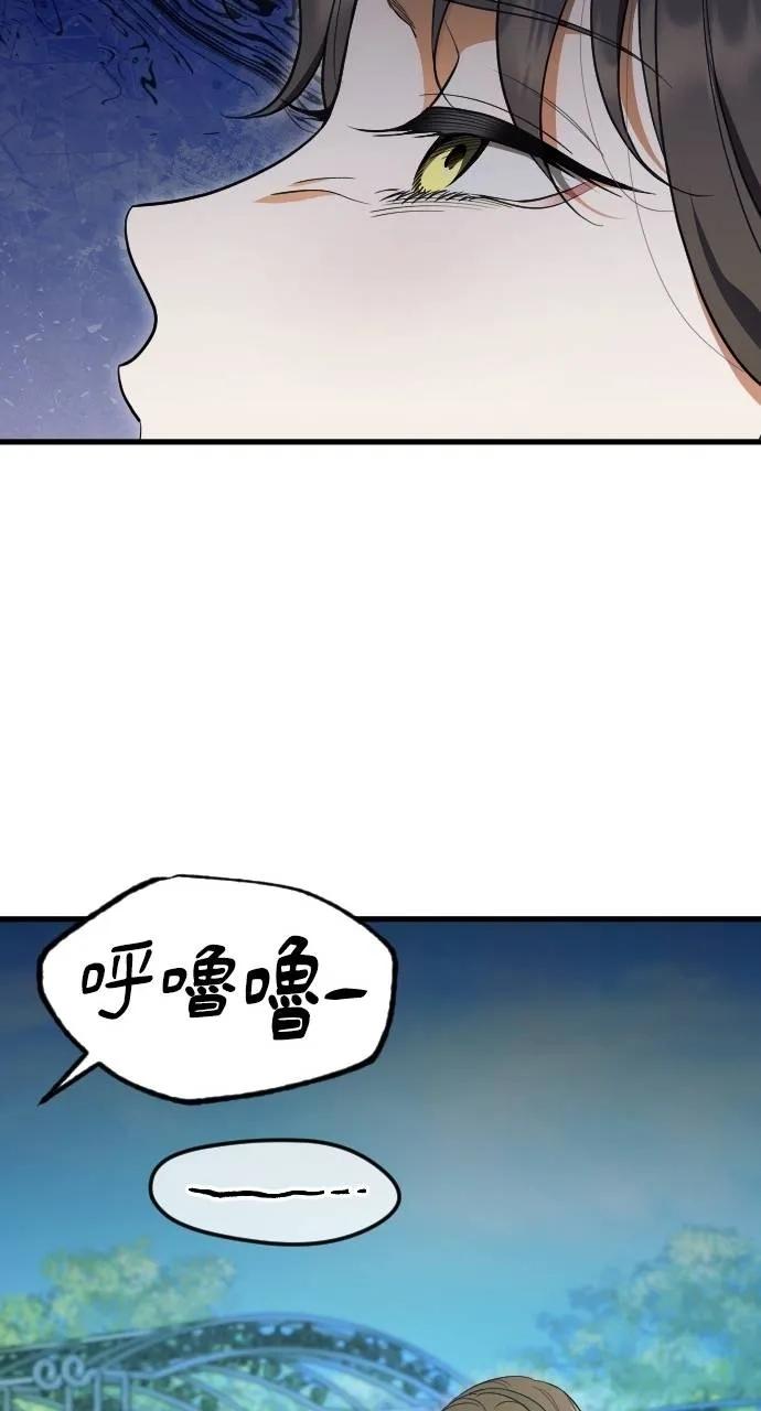 死后才懂的事 - 第7话 - 第62张图