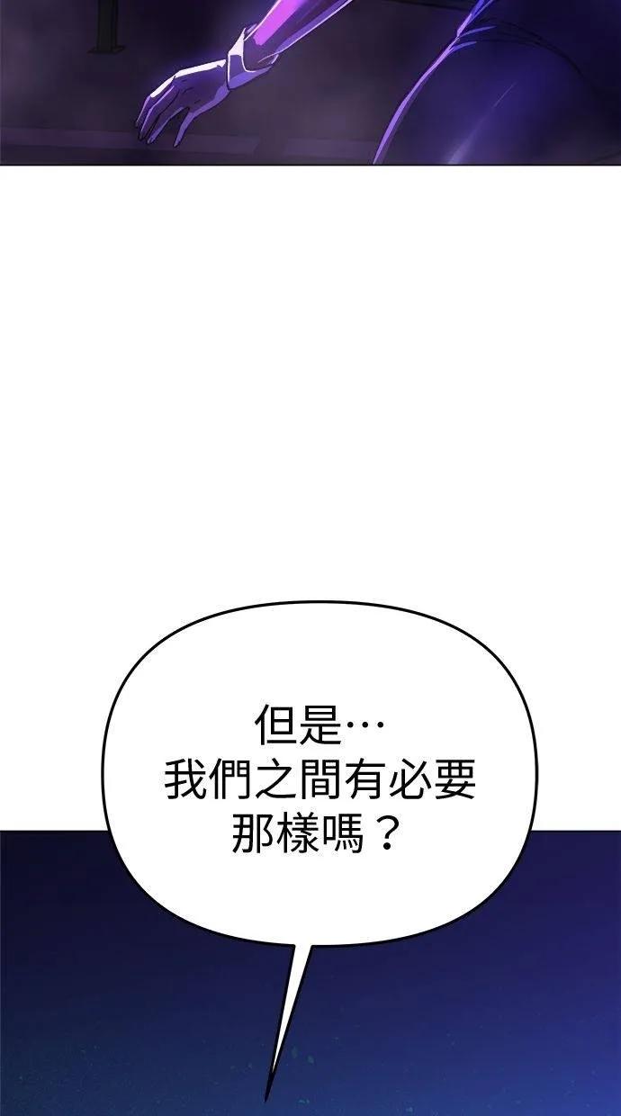 《宇宙天魔 3077》第7话 第90页