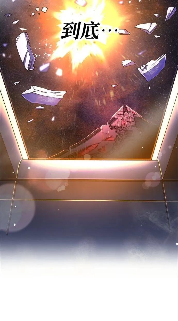 《宇宙天魔 3077》第7话 第10页