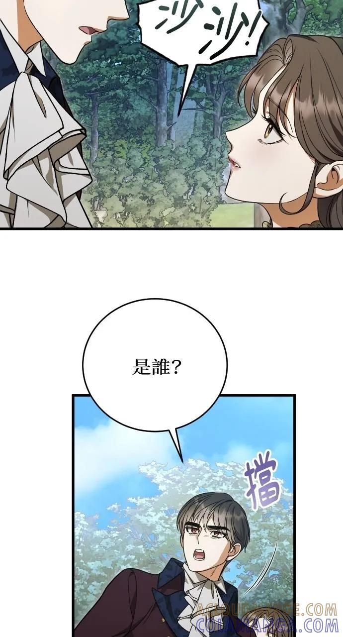 死后才懂的事 - 第7话 - 第79张图