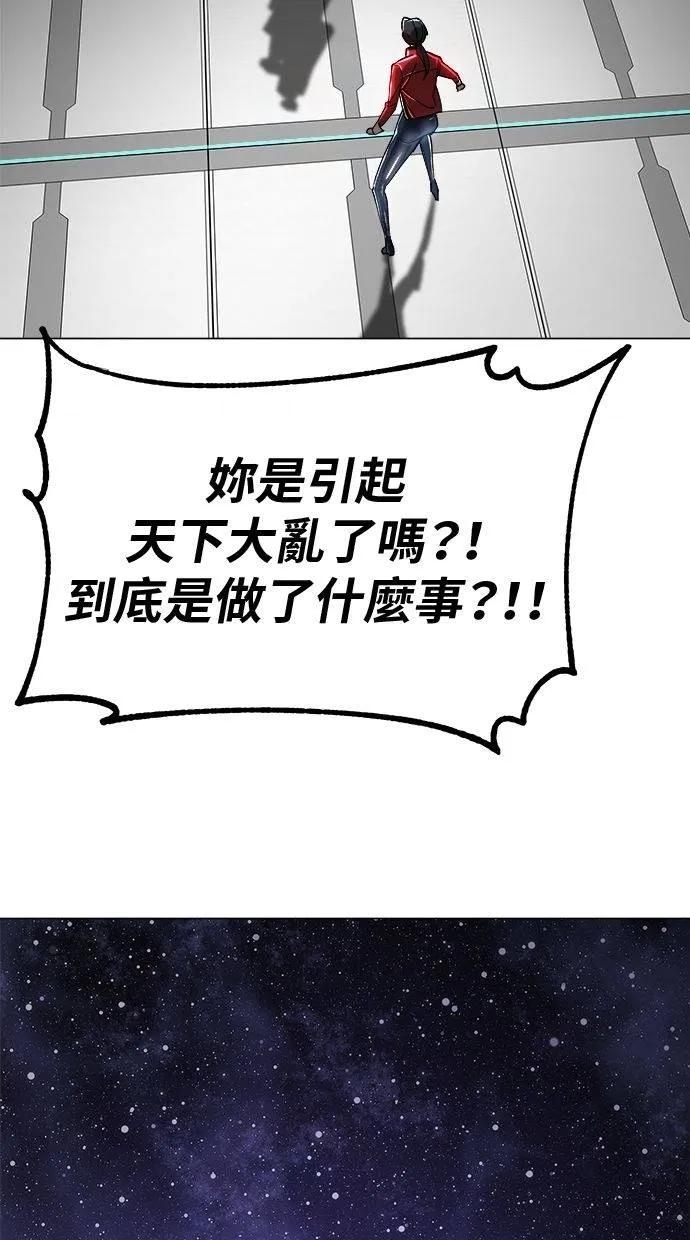 《宇宙天魔 3077》第7话 第126页