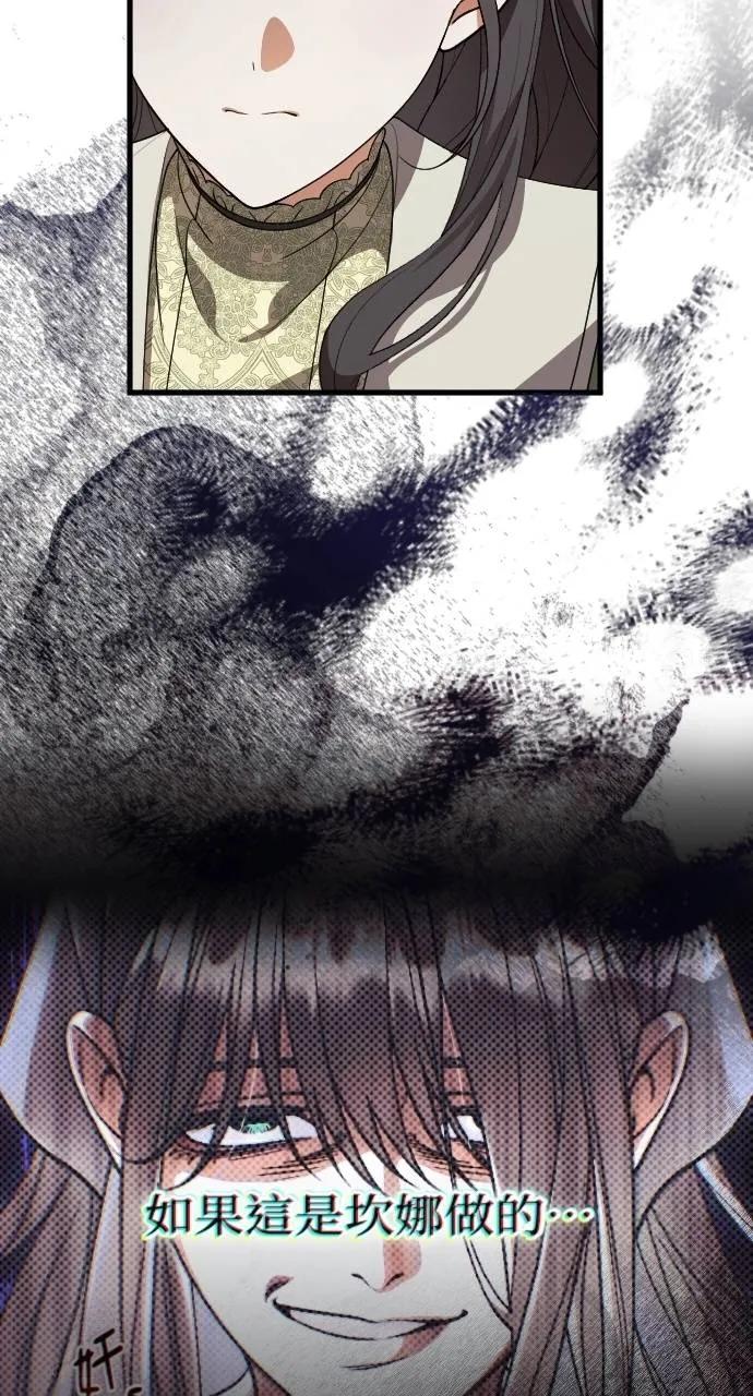 死后才懂的事 - 第7话 - 第5张图