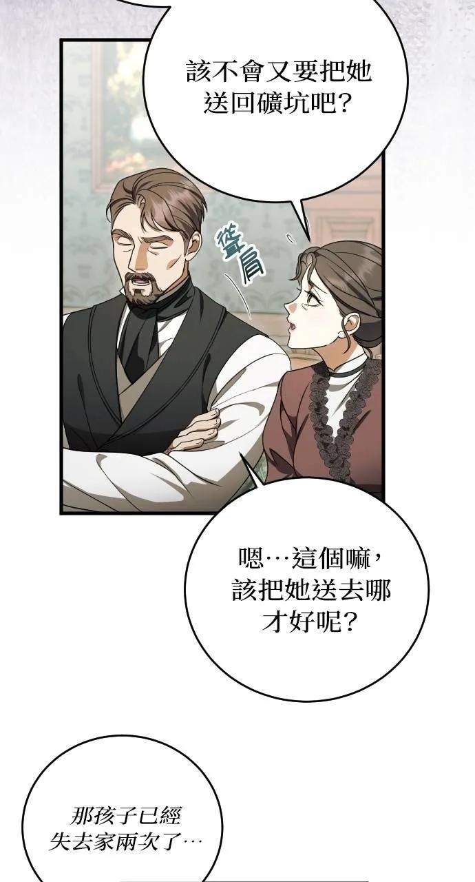 死后才懂的事 - 第7话 - 第8张图