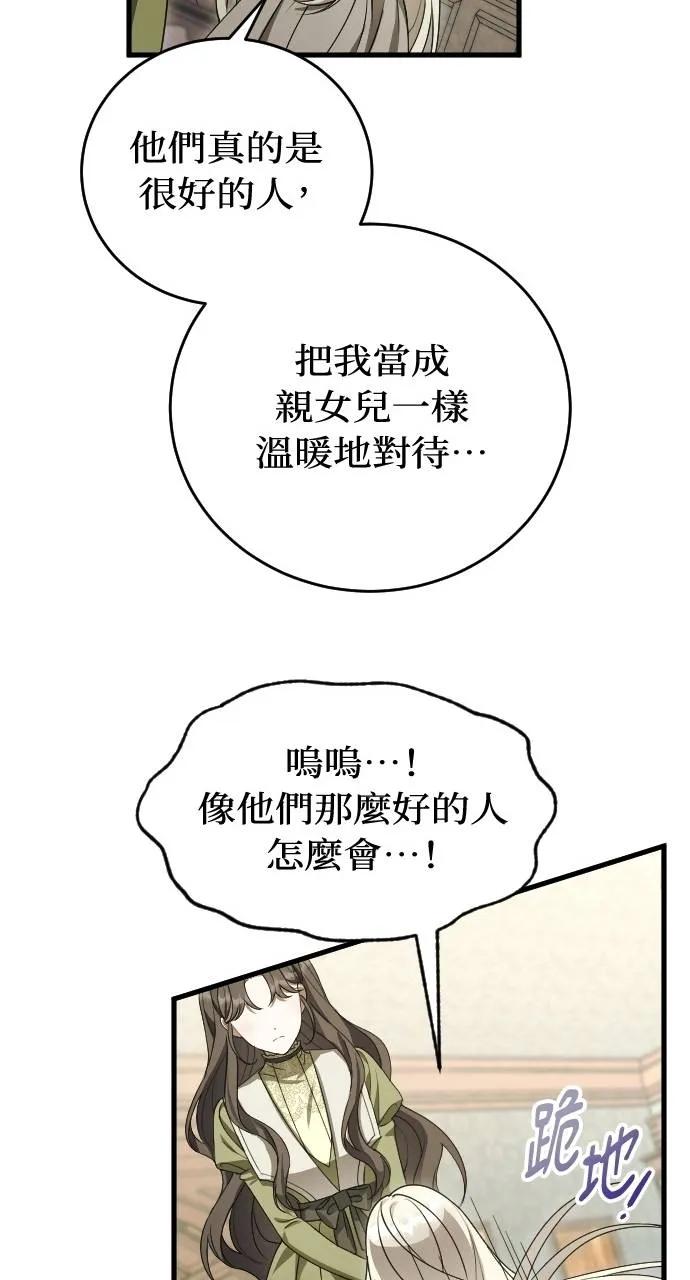 死后才懂的事 - 第7话 - 第23张图