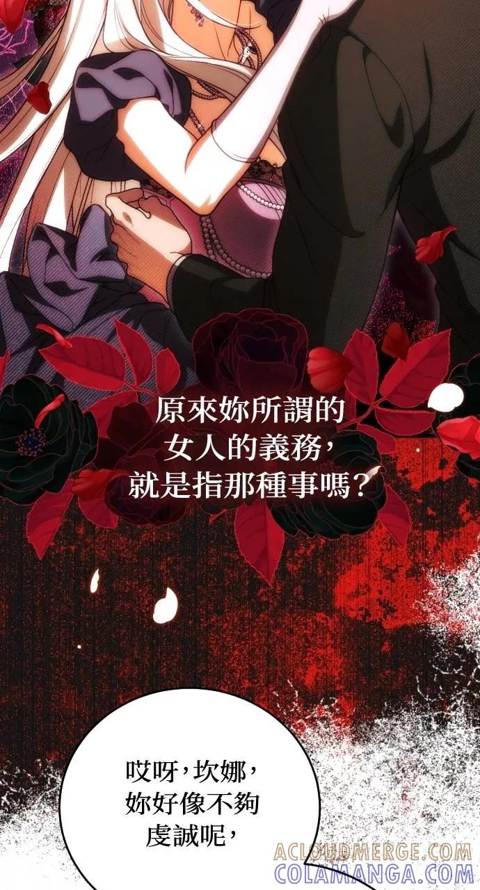 死后才懂的事 - 第7话 - 第49张图