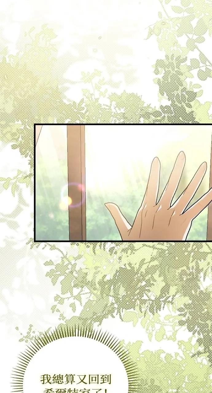 死后才懂的事 - 第7话 - 第17张图