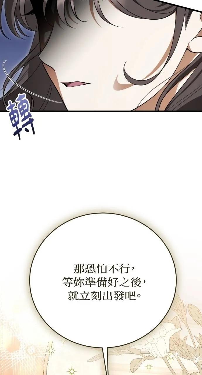 死后才懂的事 - 第7话 - 第53张图