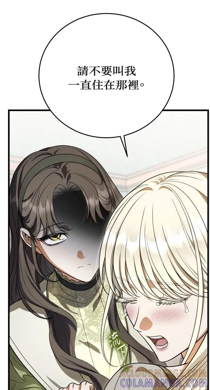 死后才懂的事 - 第7话 - 第46张图