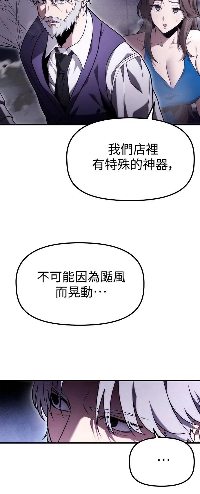 《死灵家族的少家主》第6话 唤醒与复苏(2) 第44页