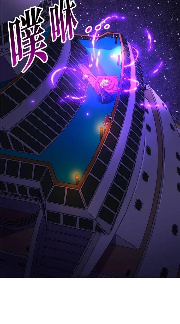 《宇宙天魔 3077》第7话 第96页