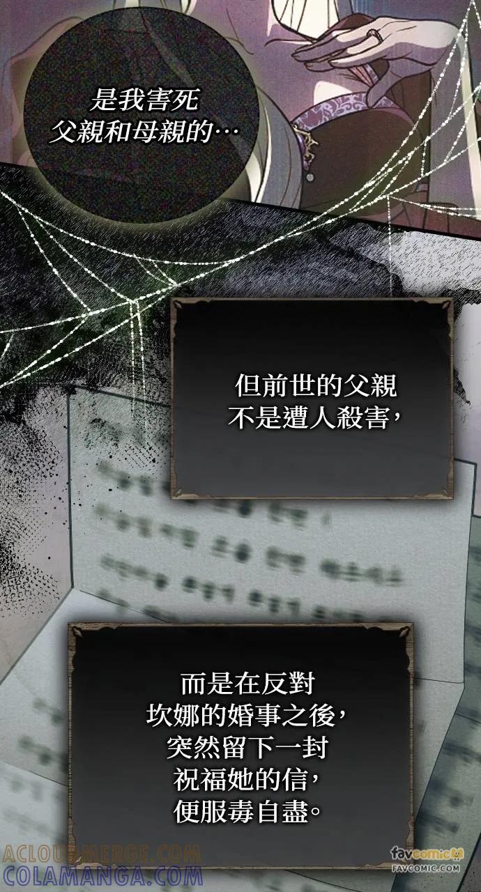 死后才懂的事 - 第7话 - 第58张图