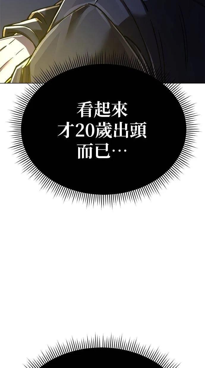 《宇宙天魔 3077》第7话 第78页