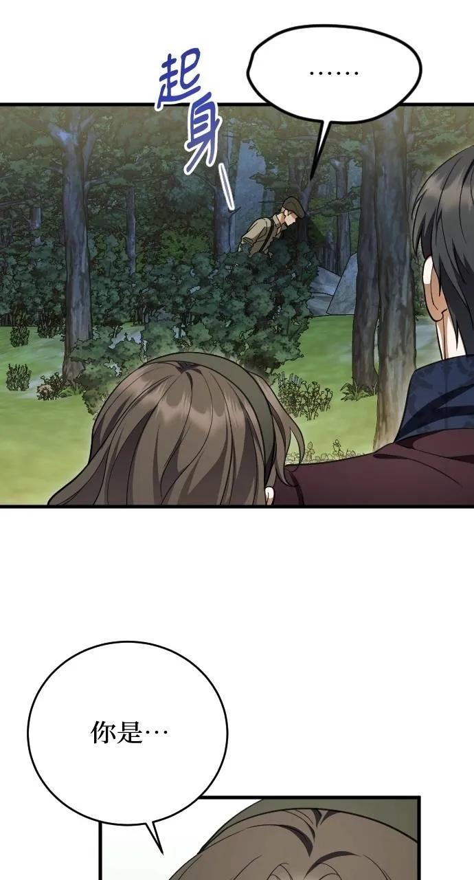 死后才懂的事 - 第7话 - 第81张图