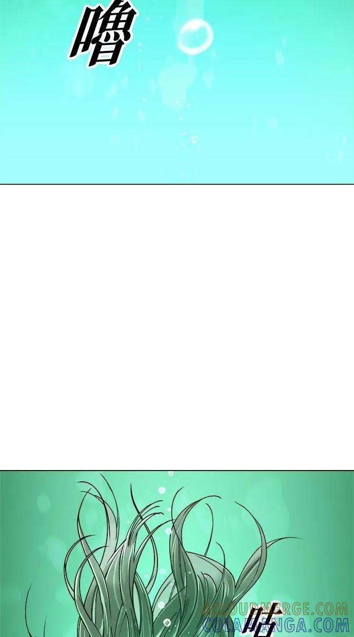 《宇宙天魔 3077》第7话 第37页