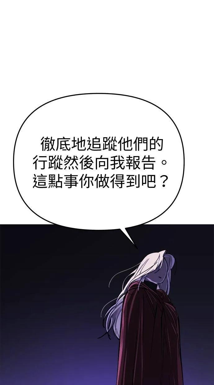 《宇宙天魔 3077》第7话 第111页
