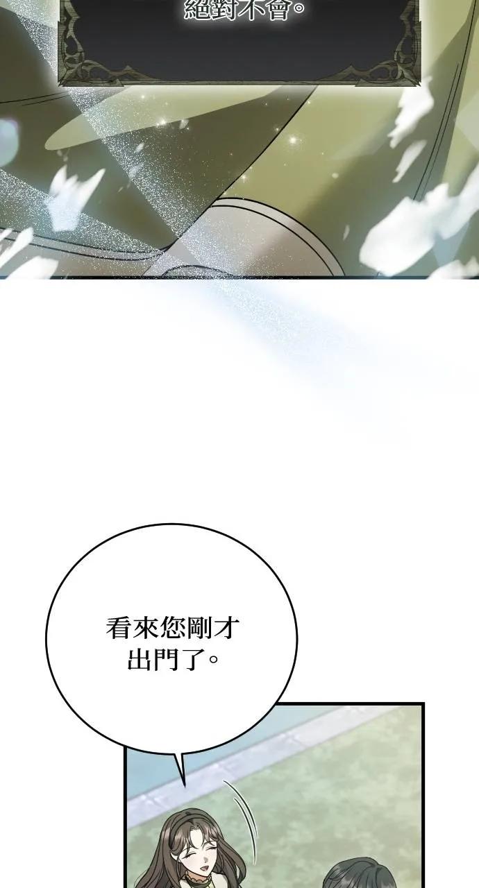 死后才懂的事 - 第7话 - 第68张图