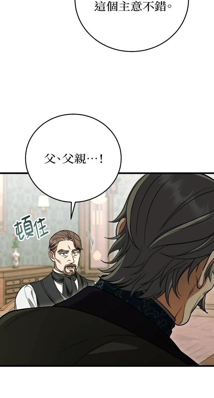 死后才懂的事 - 第7话 - 第14张图