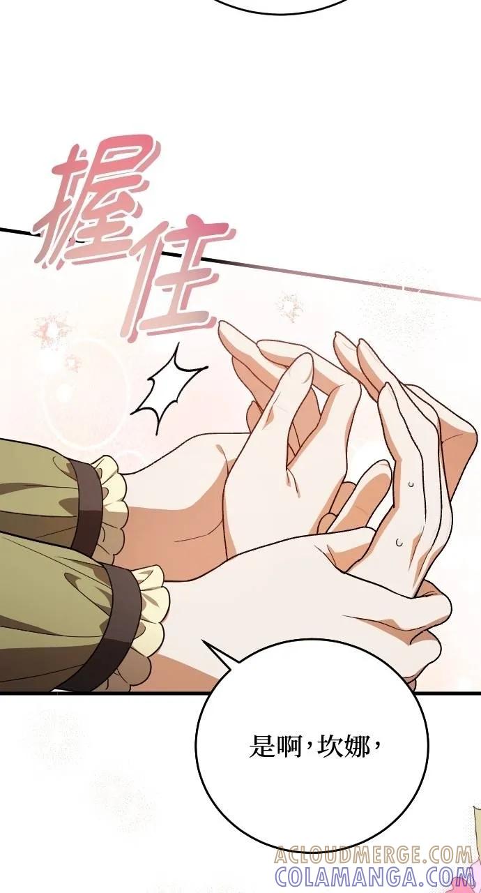 死后才懂的事 - 第7话 - 第31张图