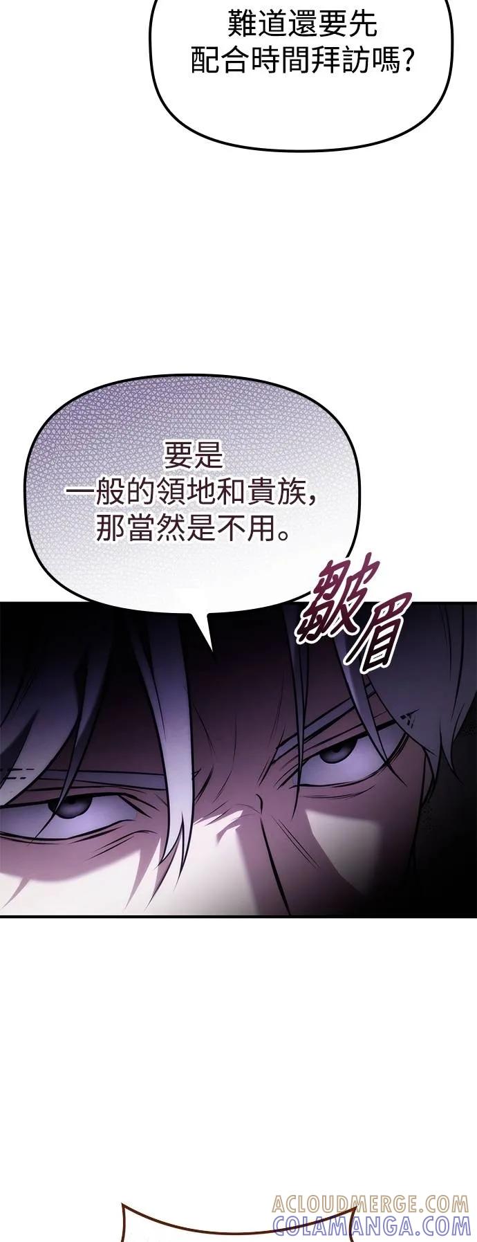 《死灵家族的少家主》第6话 唤醒与复苏(2) 第58页