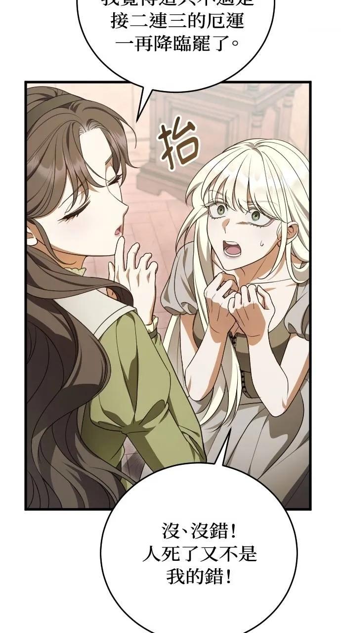 死后才懂的事 - 第7话 - 第30张图