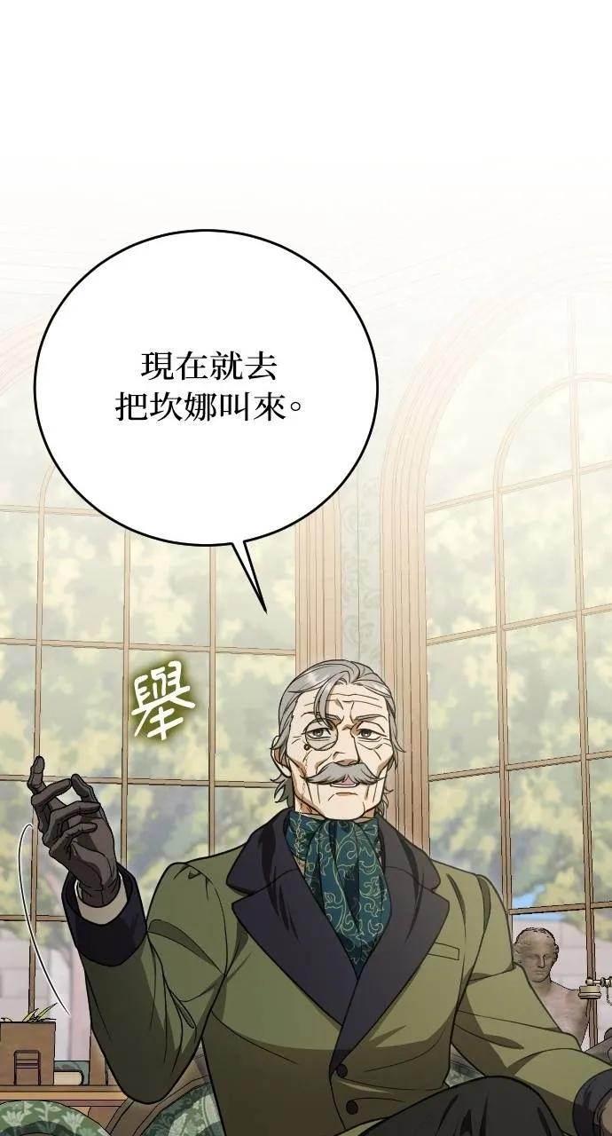 死后才懂的事 - 第7话 - 第15张图