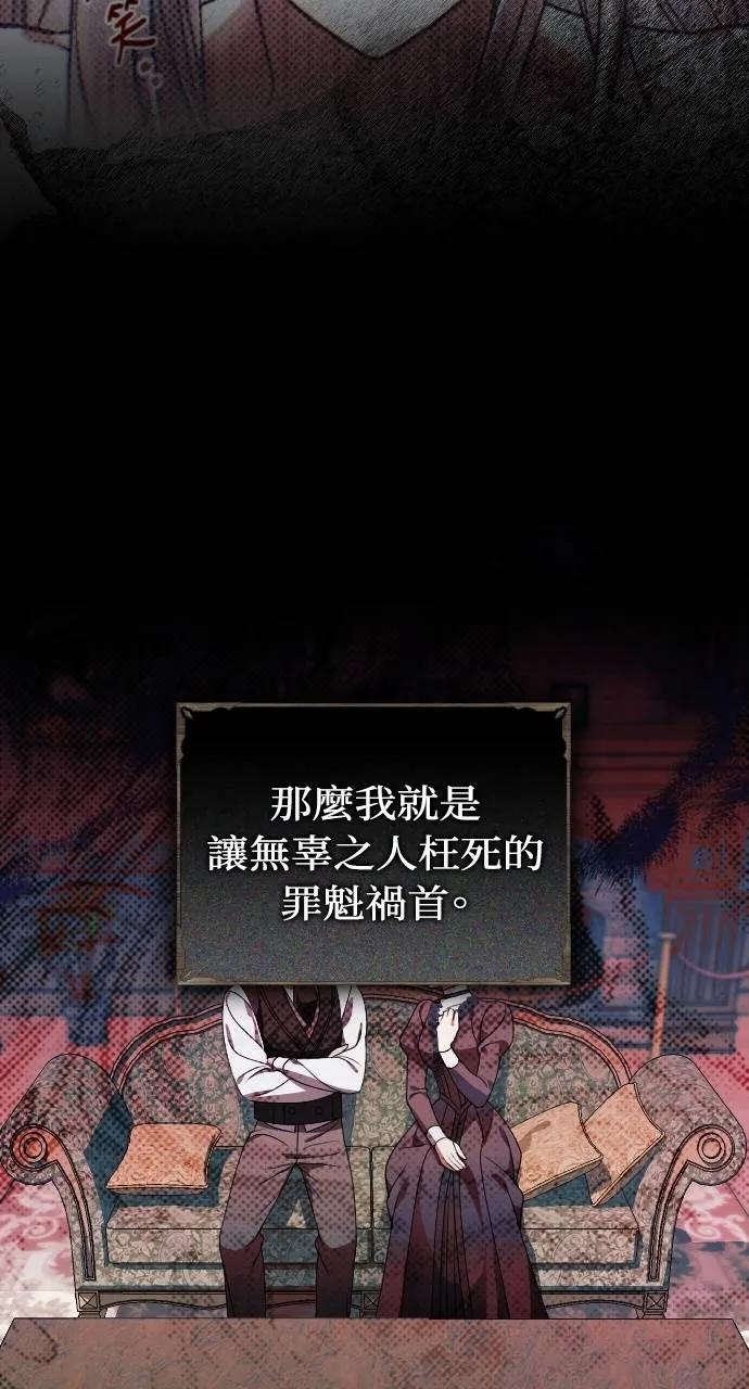 死后才懂的事 - 第7话 - 第6张图