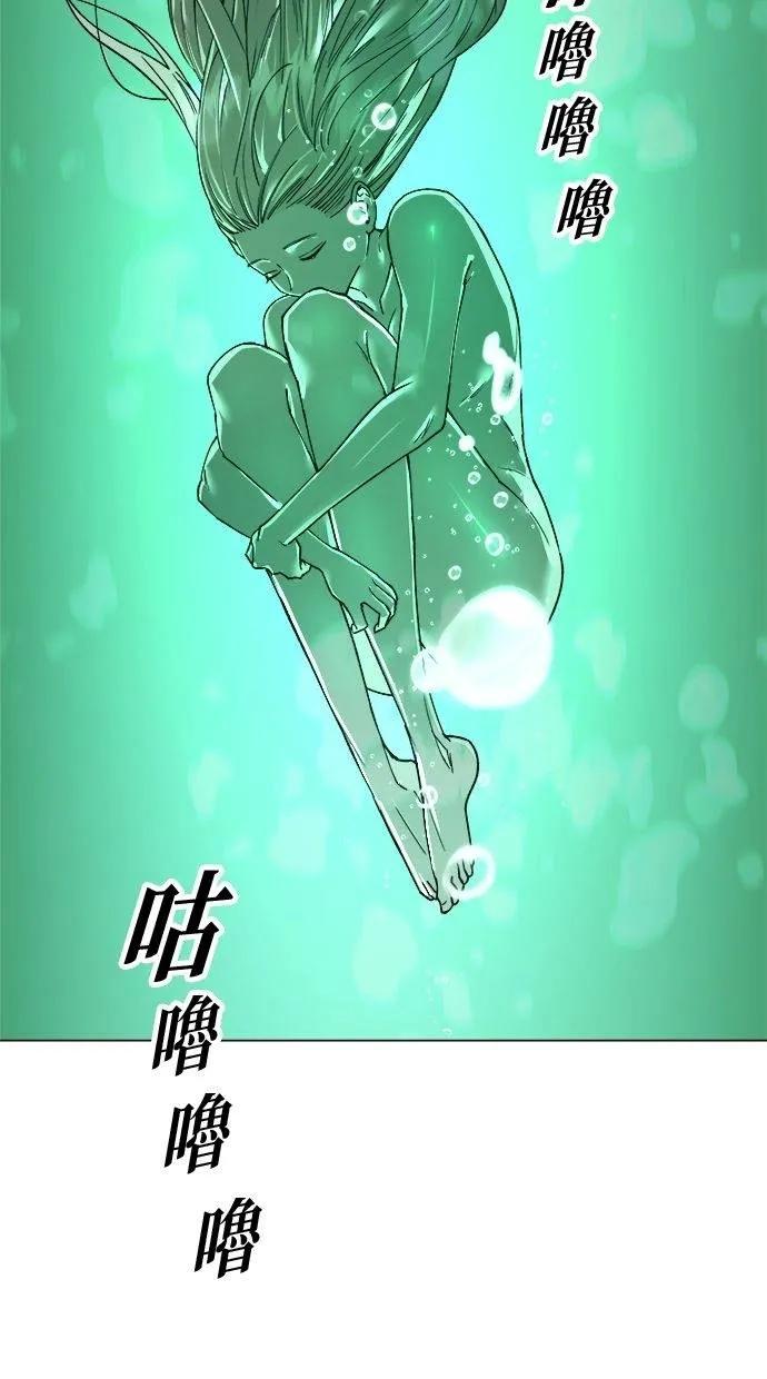《宇宙天魔 3077》第7话 第38页