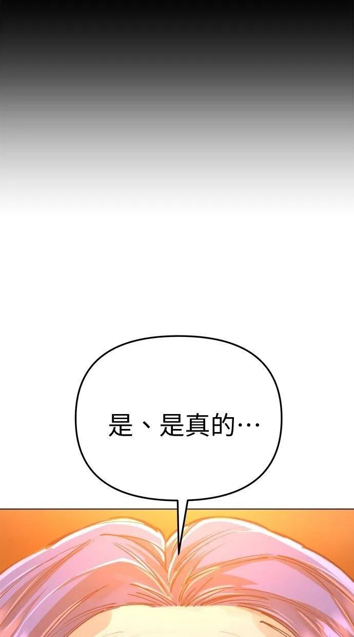 《宇宙天魔 3077》第7话 第156页
