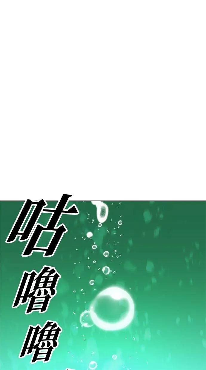 《宇宙天魔 3077》第7话 第36页