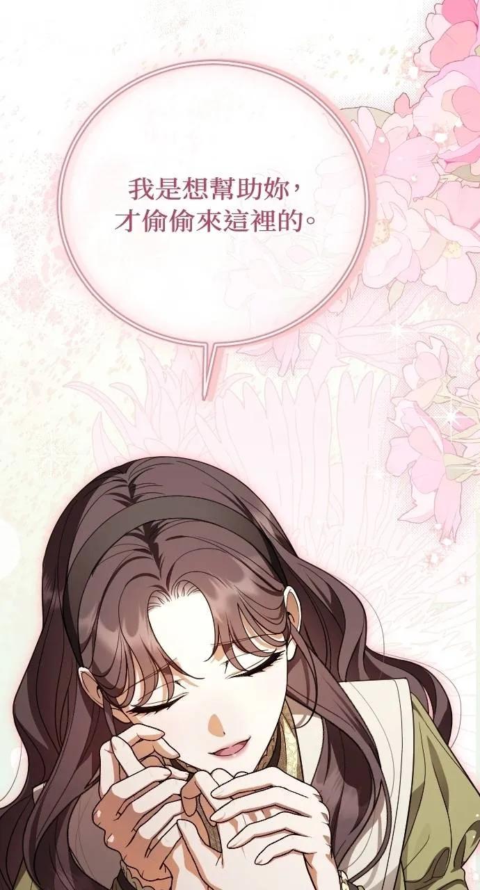 死后才懂的事 - 第7话 - 第32张图