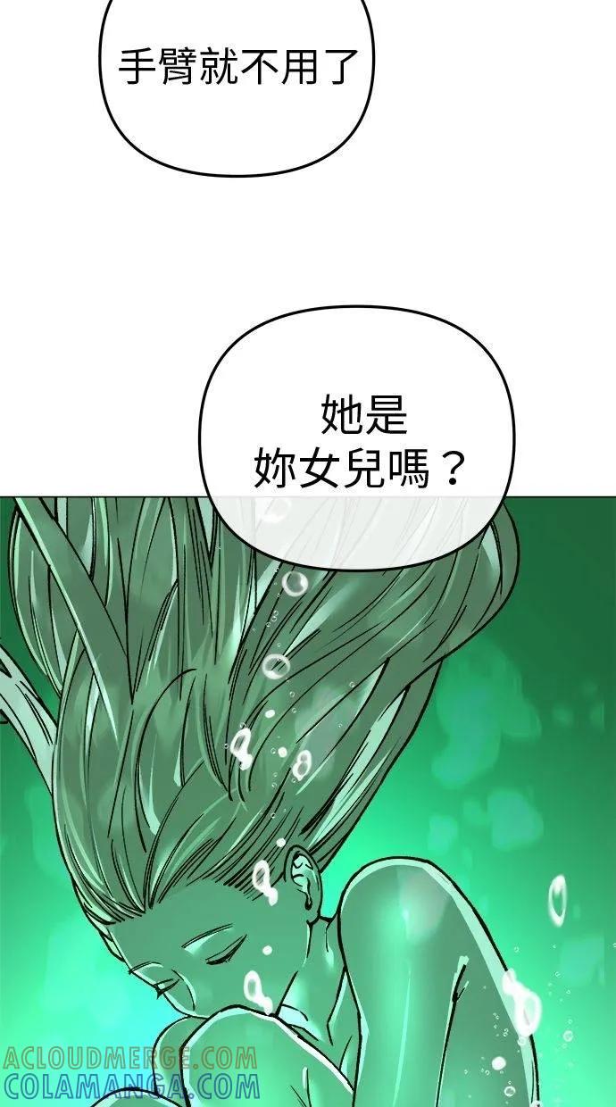 《宇宙天魔 3077》第7话 第53页