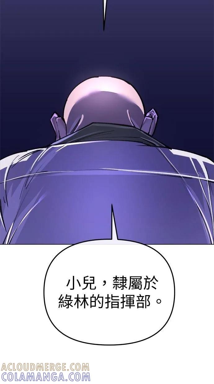 《宇宙天魔 3077》第7话 第113页