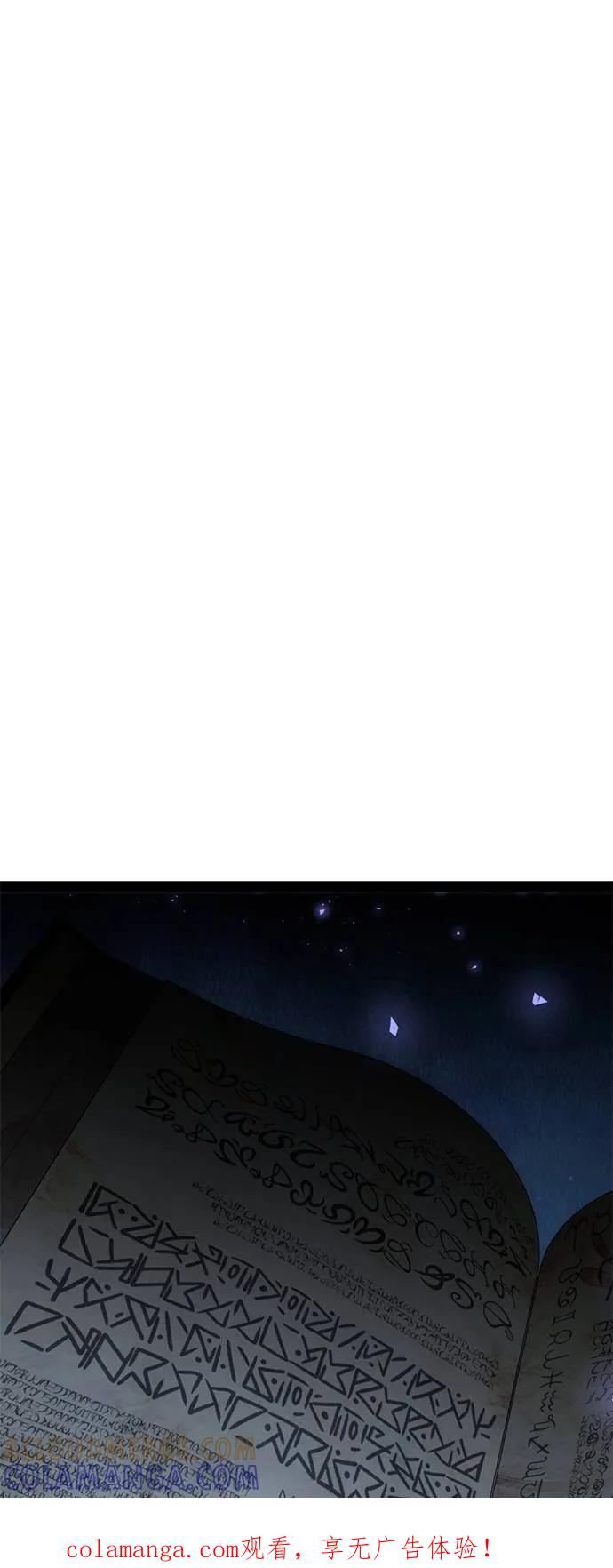 《死灵家族的少家主》第6话 唤醒与复苏(2) 第1页