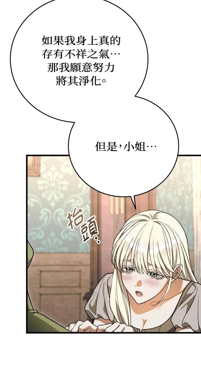 死后才懂的事 - 第7话 - 第45张图