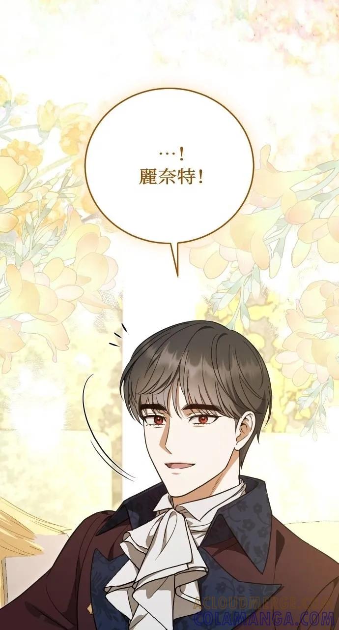 死后才懂的事 - 第7话 - 第64张图