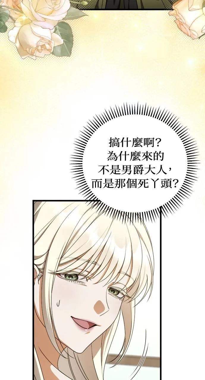 死后才懂的事 - 第7话 - 第21张图