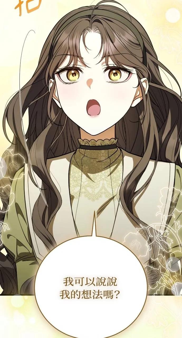 死后才懂的事 - 第7话 - 第11张图