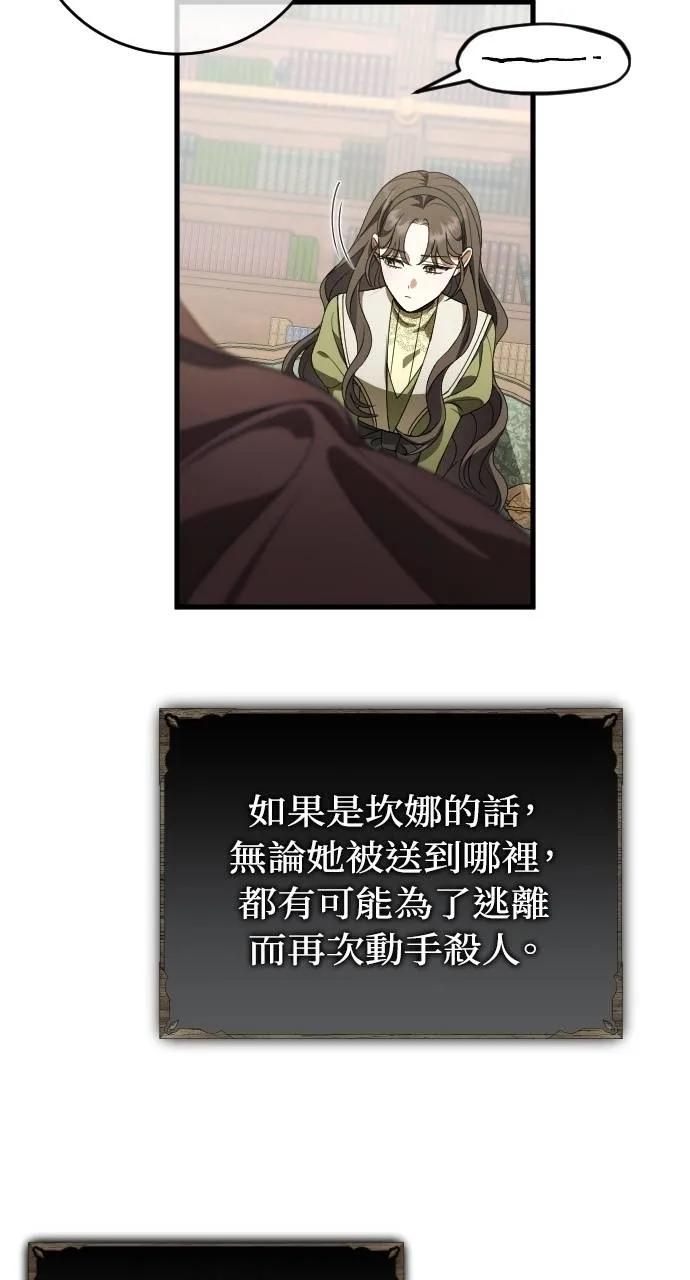 死后才懂的事 - 第7话 - 第9张图