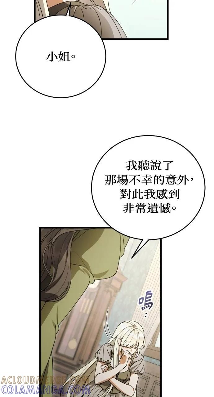 死后才懂的事 - 第7话 - 第22张图