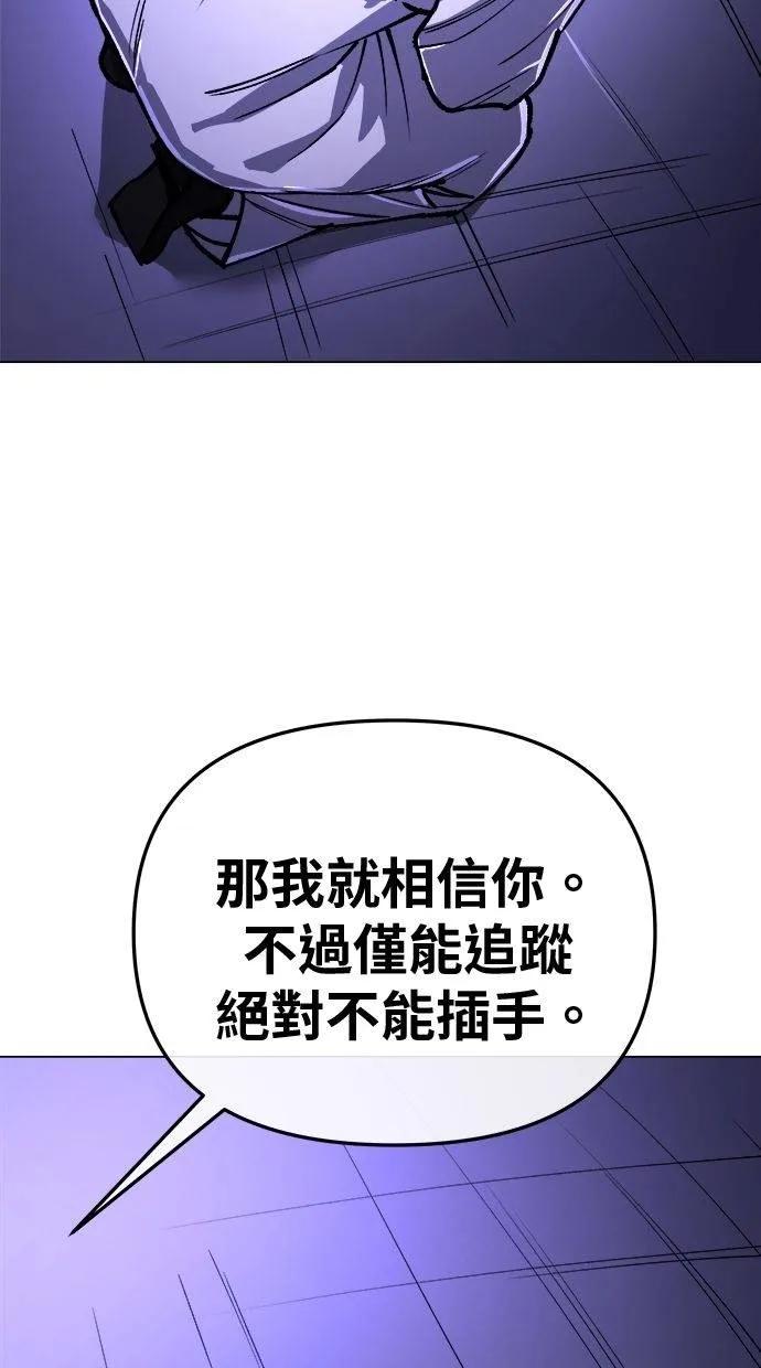 《宇宙天魔 3077》第7话 第116页