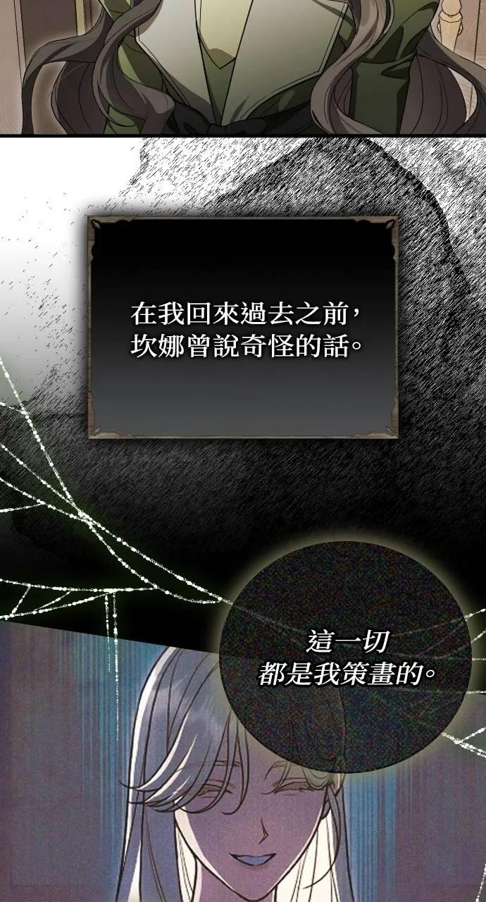 死后才懂的事 - 第7话 - 第57张图