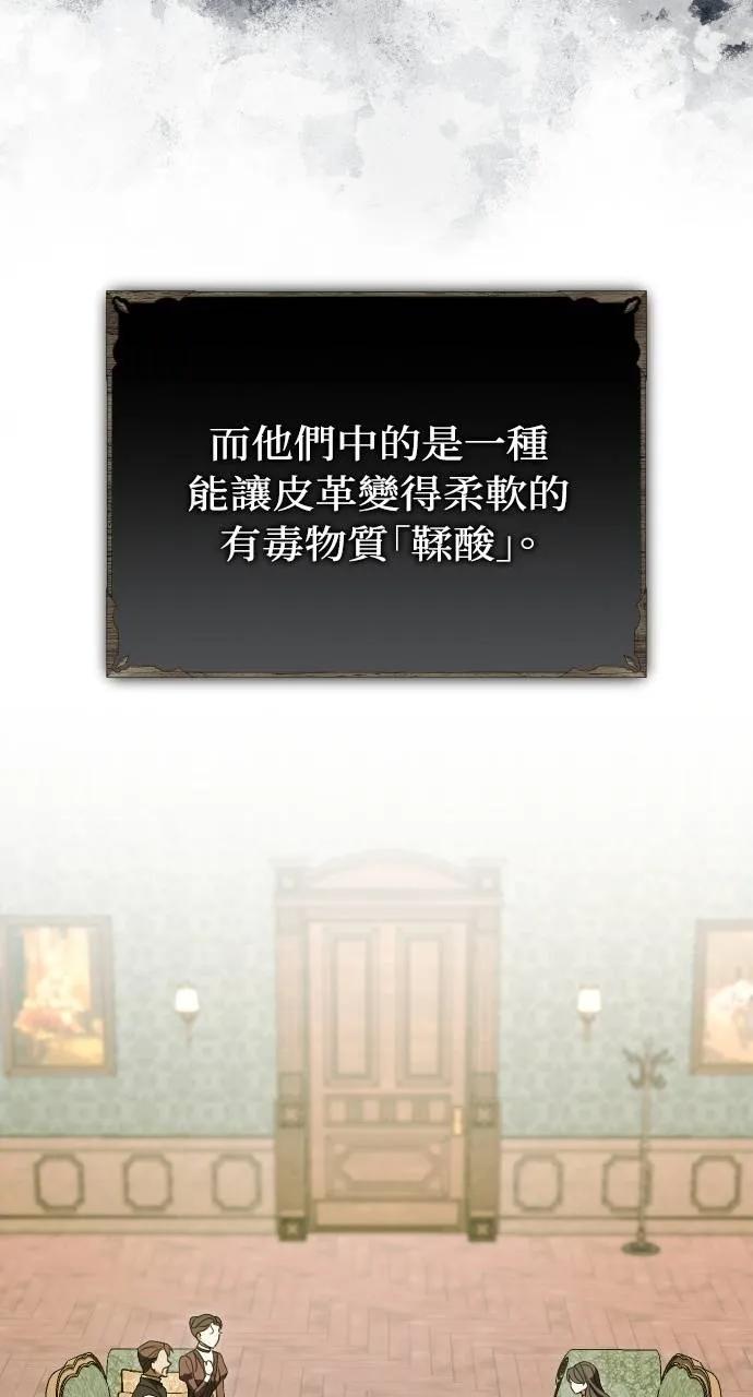 死后才懂的事 - 第7话 - 第2张图