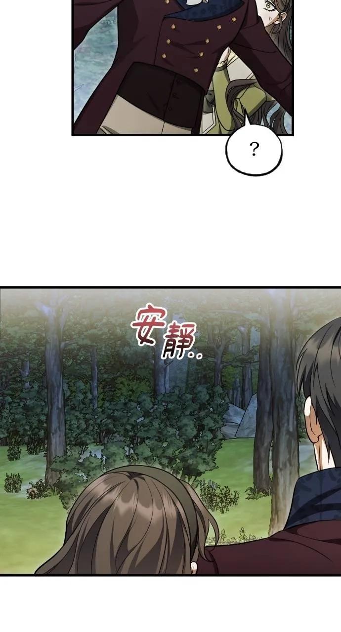 死后才懂的事 - 第7话 - 第80张图