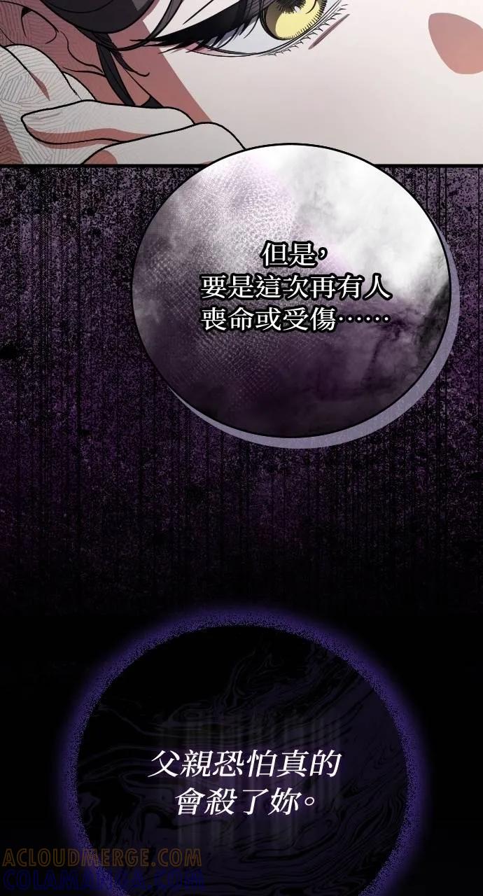 死后才懂的事 - 第7话 - 第37张图