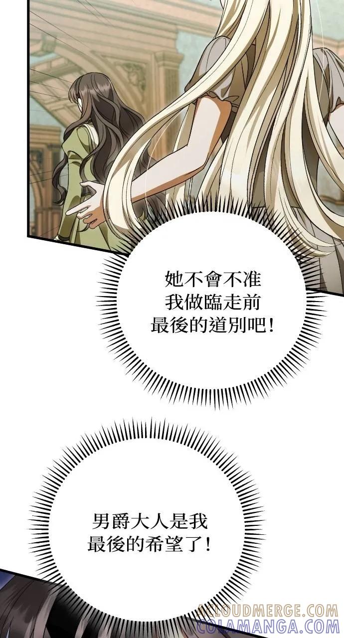 死后才懂的事 - 第7话 - 第52张图